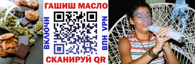 Печенье с ТГК конопля  Купить  Павловск 