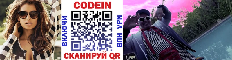 Codein Purple Drank  Купить  Павловск 