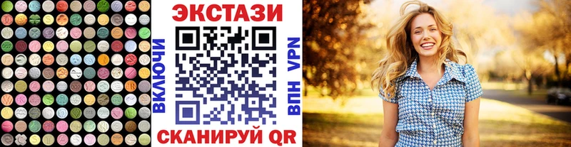 Экстази 250 мг  Купить закладки  Павловск 