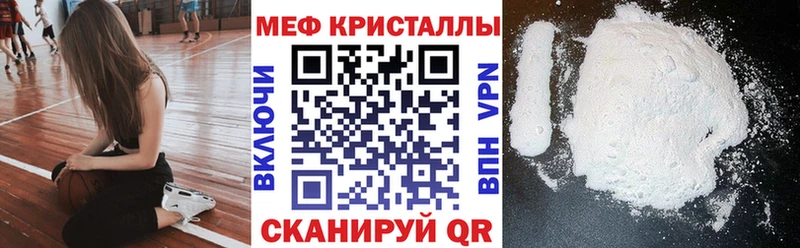 Мефедрон кристаллы  Купить  Павловск 