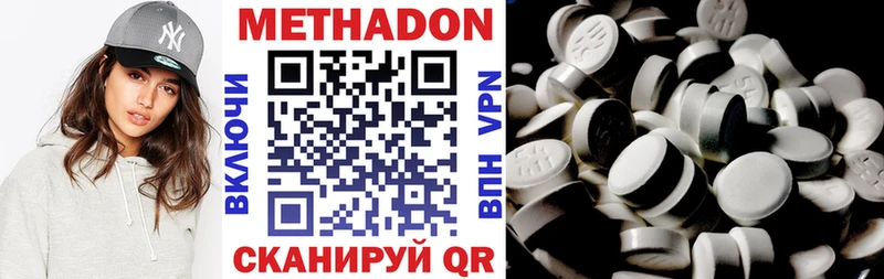 МЕТАДОН мёд  Купить  Павловск 
