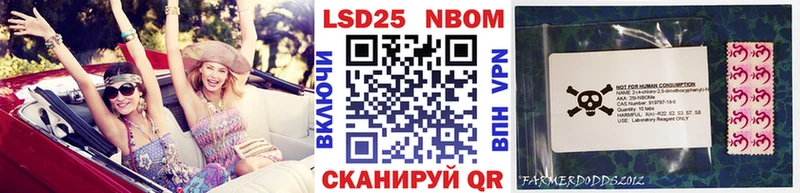Марки NBOMe 1,8мг  Купить  Павловск 
